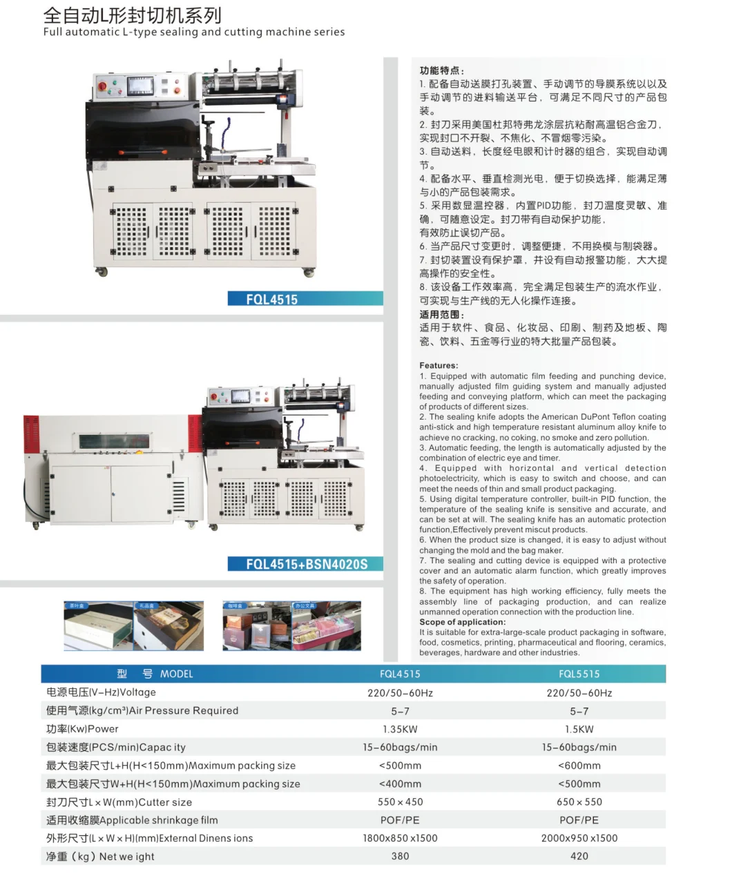 4515 L-Stype Sealing and Shrinking Packaging Machine Automatic L Bar Sealer and Heat Shrink Tunnel